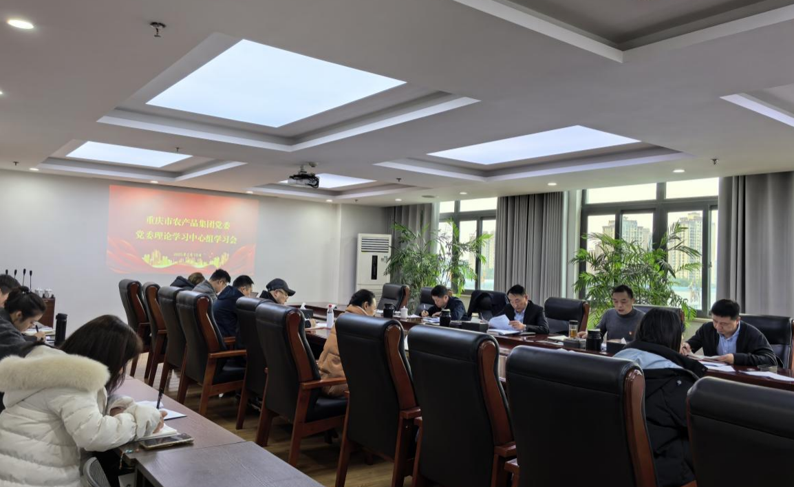 2.18日理論學(xué)習(xí)中心組擴(kuò)大學(xué)習(xí)會(huì).png